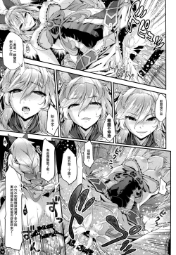 Page 16 of Onee-chans ni Omakase