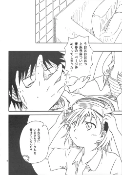 Page 11 of 10032gou no Shuchou