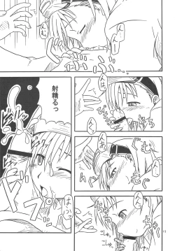 Page 14 of 10032gou no Shuchou