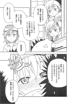 Page 20 of 10032gou no Shuchou