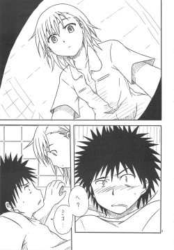 Page 4 of 10032gou no Shuchou