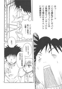Page 7 of 10032gou no Shuchou