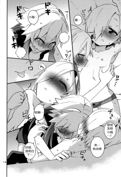 Page 18 of Koume Shirasaka ni Natsukareta Ninomiya Asuka Ninomiya | Asuka Longs For Shirasaka Koume