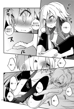 Page 20 of Koume Shirasaka ni Natsukareta Ninomiya Asuka Ninomiya | Asuka Longs For Shirasaka Koume