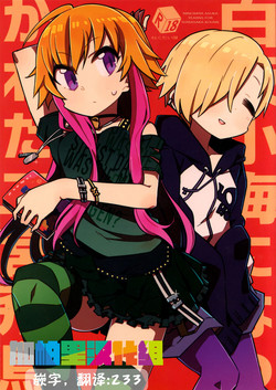 Download Koume Shirasaka ni Natsukareta Ninomiya Asuka Ninomiya | Asuka Longs For Shirasaka Koume