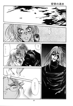 Page 16 of Have it your way!!