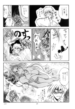 Page 24 of Have it your way!!