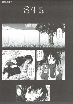 Page 22 of Shingeki no Fujoshi