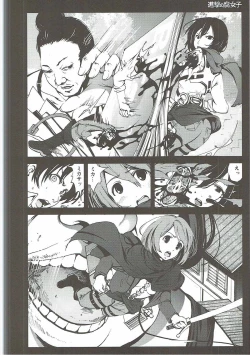 Page 9 of Shingeki no Fujoshi