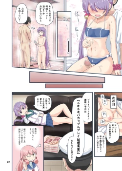 Page 21 of Magical Chinpo to Akebono-san