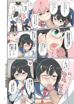 Page 5 of Magical Chinpo to Akebono-san