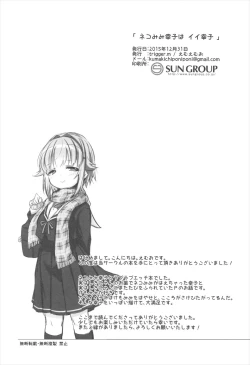 Page 22 of Nekomimi Sachiko wa ii Sachiko