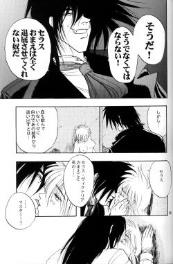 Page 23 of The Sensual Education