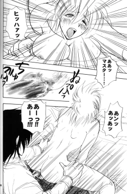 Page 26 of The Sensual Education