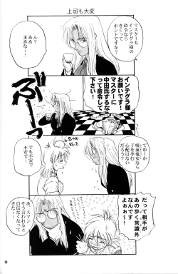 Page 30 of The Sensual Education