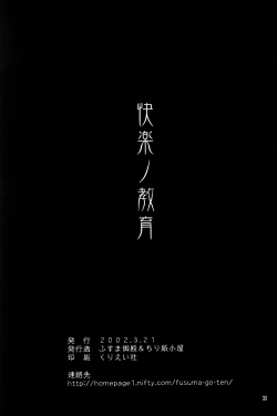 Page 33 of The Sensual Education