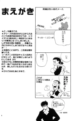 Page 4 of The Sensual Education