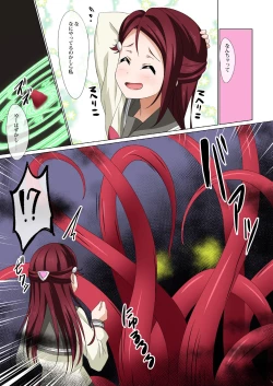 Page 6 of Riko-chan no Hajimete no Kuromajutsu