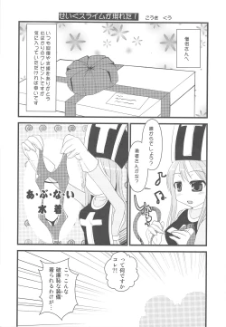 Page 14 of Nyan Mori II