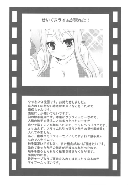 Page 24 of Nyan Mori II