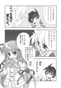 Page 28 of Nyan Mori II