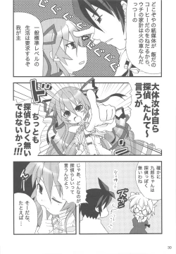 Page 29 of Nyan Mori II