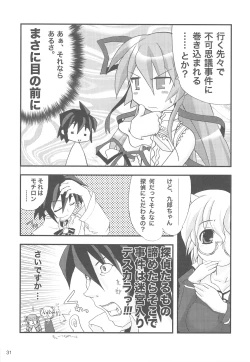 Page 30 of Nyan Mori II