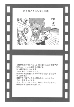 Page 46 of Nyan Mori II