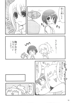 Page 49 of Nyan Mori II