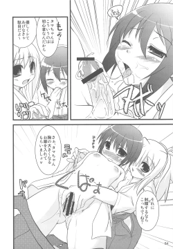 Page 53 of Nyan Mori II