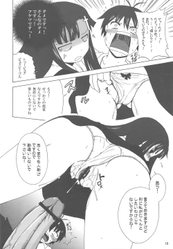 Page 17 of Jukuhou 01 Tema = Tsundere