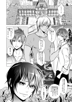 Page 10 of Keiyaku Shounen