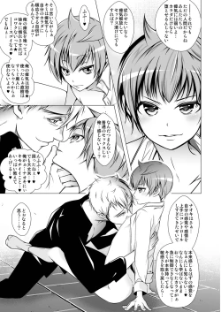 Page 13 of Keiyaku Shounen