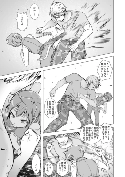 Page 23 of Keiyaku Shounen