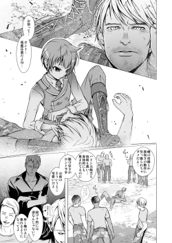 Page 25 of Keiyaku Shounen