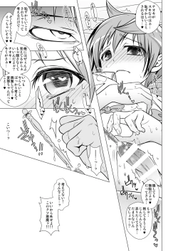 Page 39 of Keiyaku Shounen