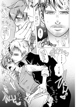 Page 43 of Keiyaku Shounen