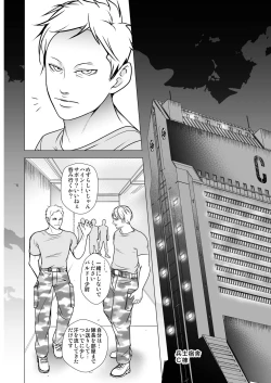 Page 52 of Keiyaku Shounen