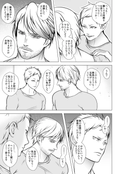 Page 53 of Keiyaku Shounen