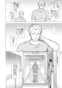 Page 54 of Keiyaku Shounen