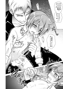 Page 58 of Keiyaku Shounen