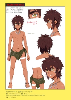 Page 19 of Kiken na Jungle