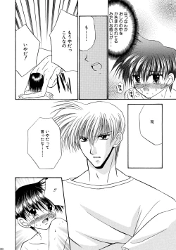 Page 100 of Bishounen Kinbaku Nisshi Soushuuhen 1