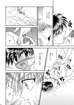 Page 116 of Bishounen Kinbaku Nisshi Soushuuhen 1