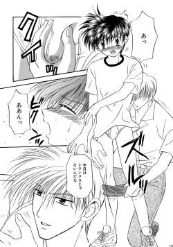 Page 131 of Bishounen Kinbaku Nisshi Soushuuhen 1