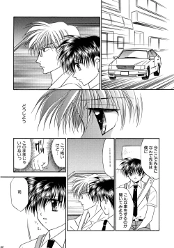 Page 142 of Bishounen Kinbaku Nisshi Soushuuhen 1