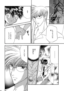 Page 146 of Bishounen Kinbaku Nisshi Soushuuhen 1