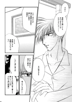 Page 152 of Bishounen Kinbaku Nisshi Soushuuhen 1