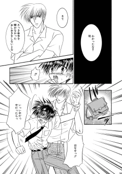 Page 155 of Bishounen Kinbaku Nisshi Soushuuhen 1