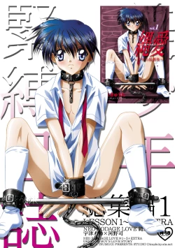 Page 180 of Bishounen Kinbaku Nisshi Soushuuhen 1